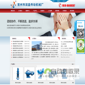摆线针轮减速机,关风机-常州市润昌传动机械厂