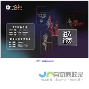 中二日记素材网