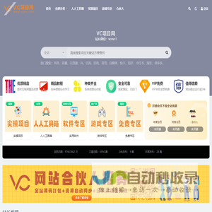 VC项目网_网创教程和创业项目大全