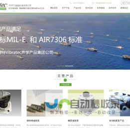 韦博特_钢丝绳减震器_弹簧_橡胶_减振器-苏州宁远船舶设备有限公司