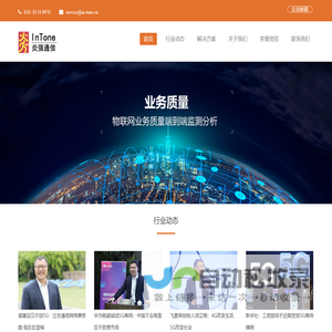 炎强科技