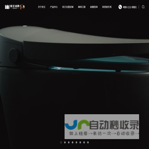帝王洁具-高端卫浴|洁具|智能马桶|浴室柜|淋浴房|花洒-品牌排行前十名欢迎定制加盟