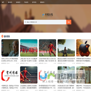 贺州传媒,厦门爱流量网络科技有限公司