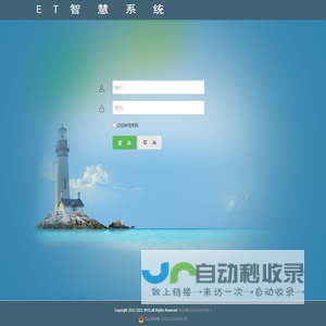 教育信息化系统