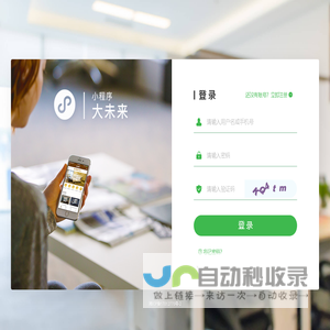 长沙页面网络小程序生成平台