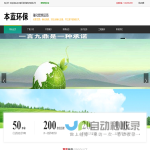 RCO催化燃烧装置-活性炭吸脱附设备价格-催化燃烧设备厂家-山东本蓝环保设备科技有限公司