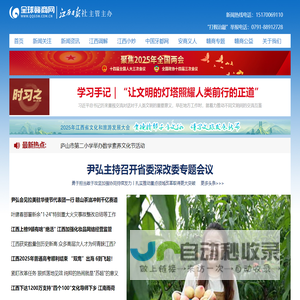 全球赣商网