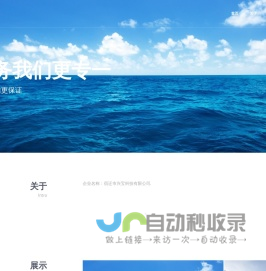 宿迁市兴宝科技有限公司