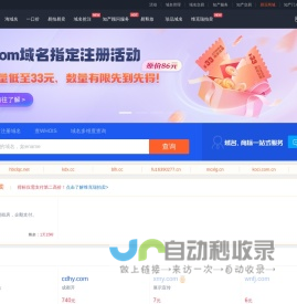 易名-老域名购买-域名买卖-到期域名查询-域名注册-一口价等个性化服务