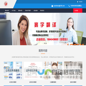 沈阳寰宇翻译,沈阳翻译,沈阳翻译服务,沈阳翻译公司