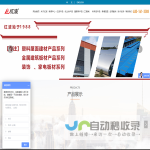 FRP铁木防腐瓦-vcm覆膜板-FRP透明瓦-PC透明瓦-佛山树脂瓦-采光瓦厂家-PVC瓦-广东红波新材料集团有限公司