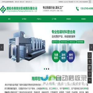 醴陵包装_醴陵包装厂_醴陵包装公司-醴陵市翔邦包装材料有限公司