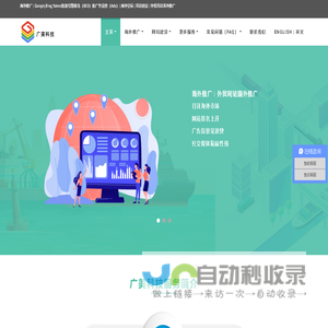 海外推广 | Google,Bing,Yahoo搜索引擎优化（SEO）和广告投放（Ads）| 海外空间 | 网站建设 | 外贸网站国外推广