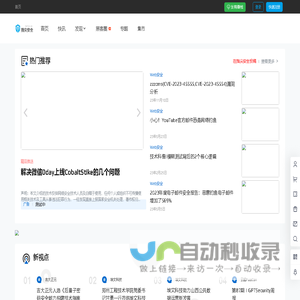 指尖安全 – 垂直互联网安全媒体