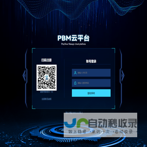 PBM在线云[用户登陆]