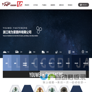 DIN6927螺母_Q340B螺帽_Q151B螺母_DIN982螺母_DIN6923螺母_浙江有为紧固件有限公司