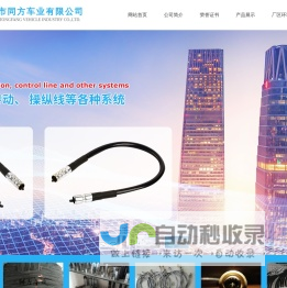 首页 - 江阴市同方车业有限公司
