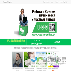 Russian-Bridge.cn