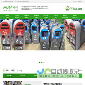 求购垃圾桶_招投标垃圾桶采购-广东垃圾桶集采供应商