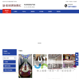 “智能化功能椭圆形电动餐桌”_武汉市信睦电动餐桌厂