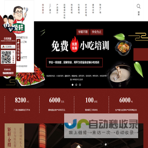 河南餐饮特色定制_河南调料包厂家_河南小吃培训项目-漯河钜轩食品科技有限公司