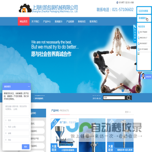 上海钊凯包装机械有限公司