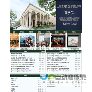 商学院