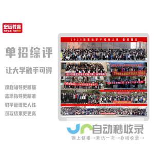 宏远单招培训/山东单招综评考试/单招/山东单招综评/宏远教育培训/2023单招/单招综评报名入口
