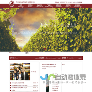 中海洋国际贸易有限公司