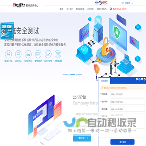 博测空间检测评价技术服务有限公司