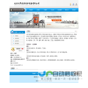喷砂机_液体喷砂房厂家-北京九野庆源喷砂设备有限公司