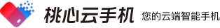 云手机_手游专用虚拟手机_云手机免费试用_云手机离线多开-桃心云手机官网